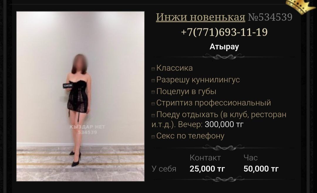 Инжи  — Атырау, фото 2